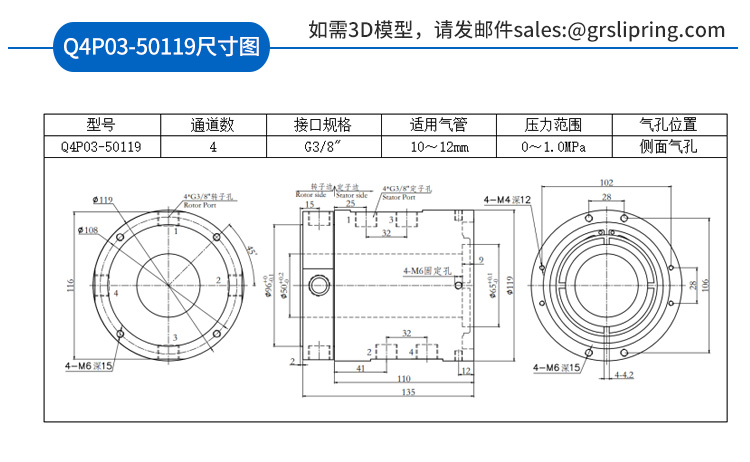 气滑环详情页_41.jpg