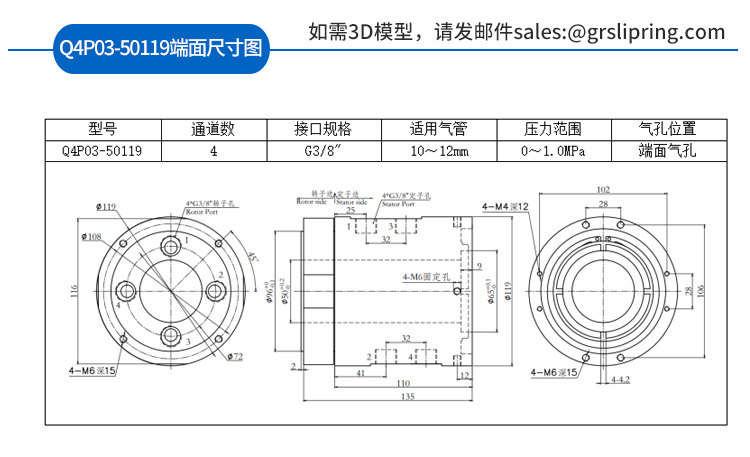 气滑环详情页_42.jpg