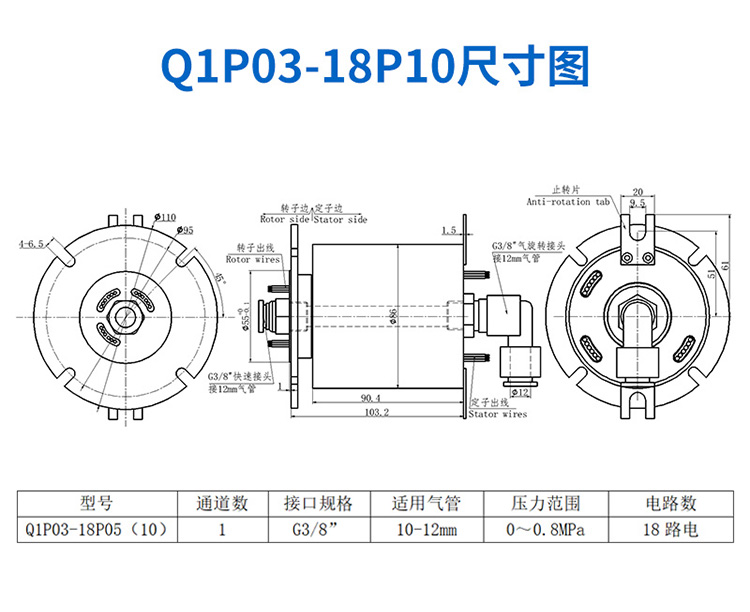 气电滑环详情页_13 (14).jpg