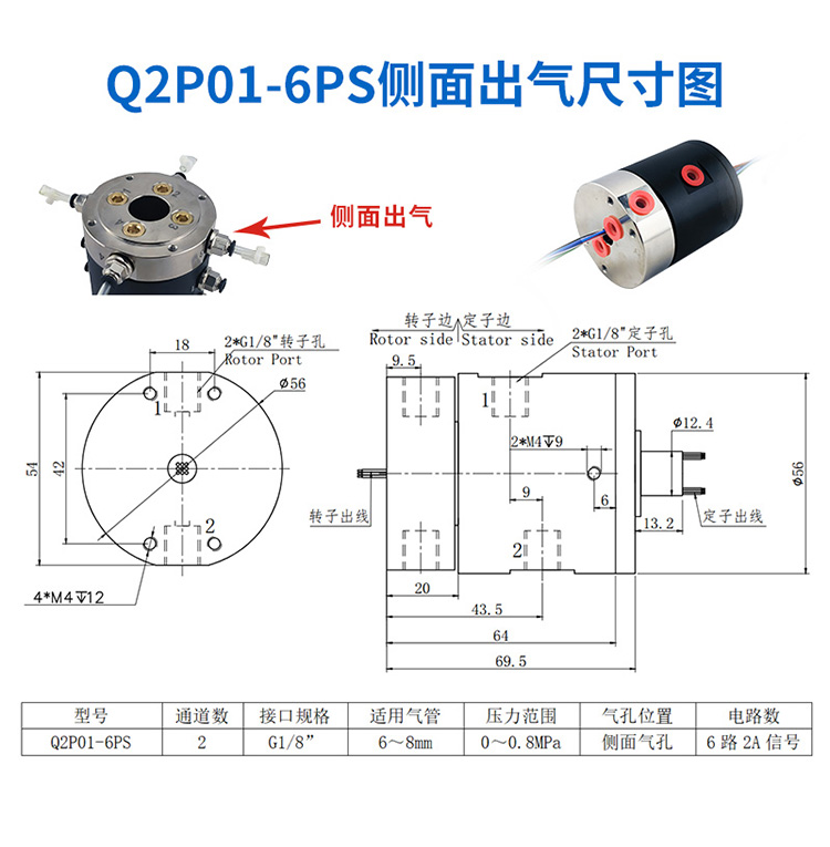 气电滑环详情页_13 (17).jpg