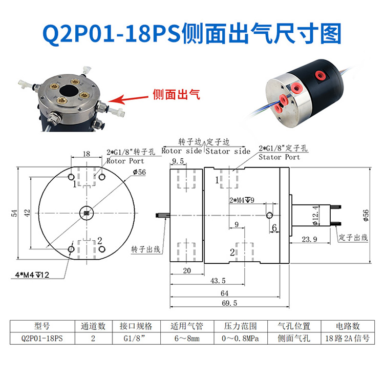 气电滑环详情页_13 (21).jpg