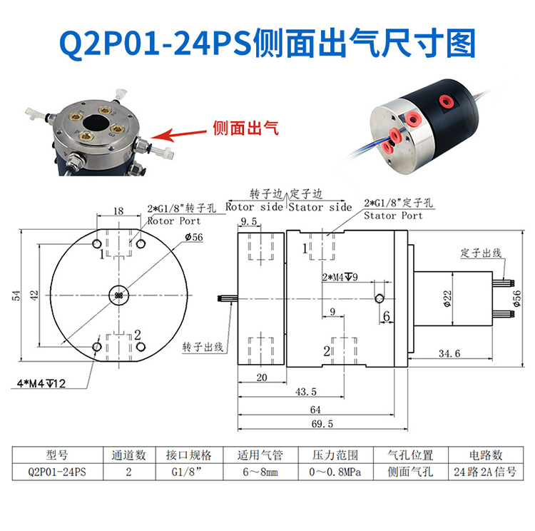 气电滑环详情页_13 (23).jpg