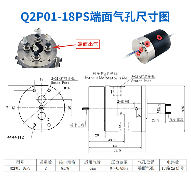 气电滑环详情页_13 (22).jpg