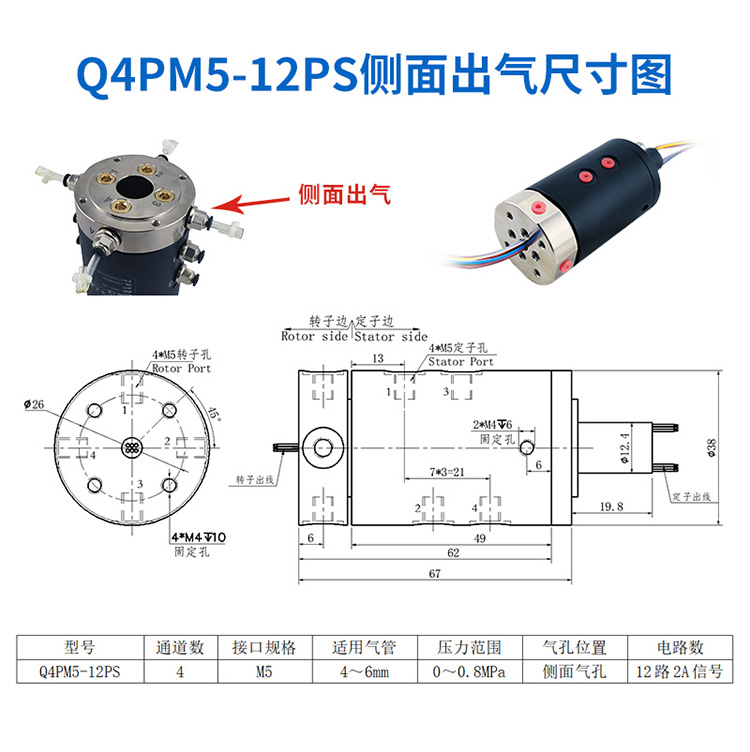 气电滑环详情页_14 (13).jpg