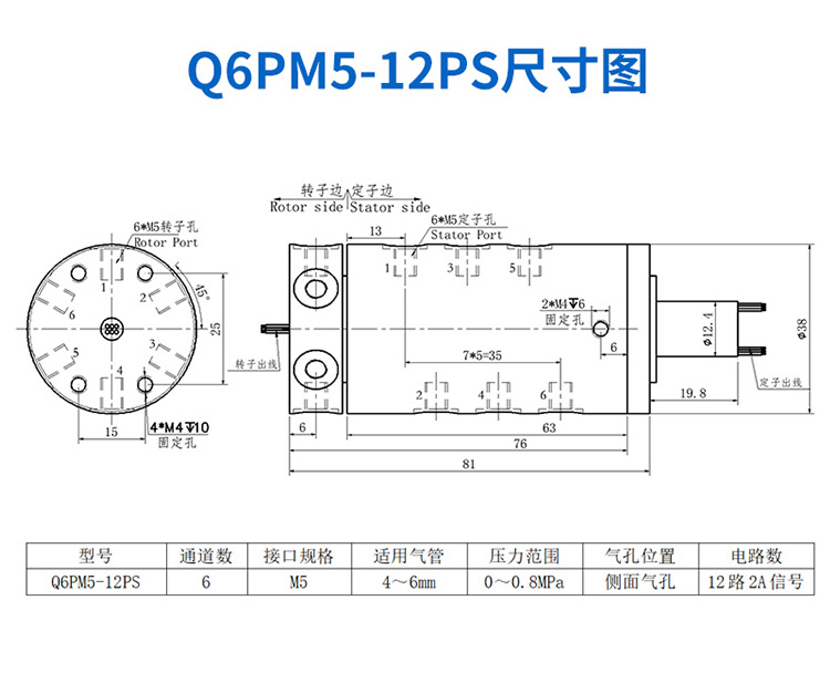 气电滑环详情页_14 (23).jpg