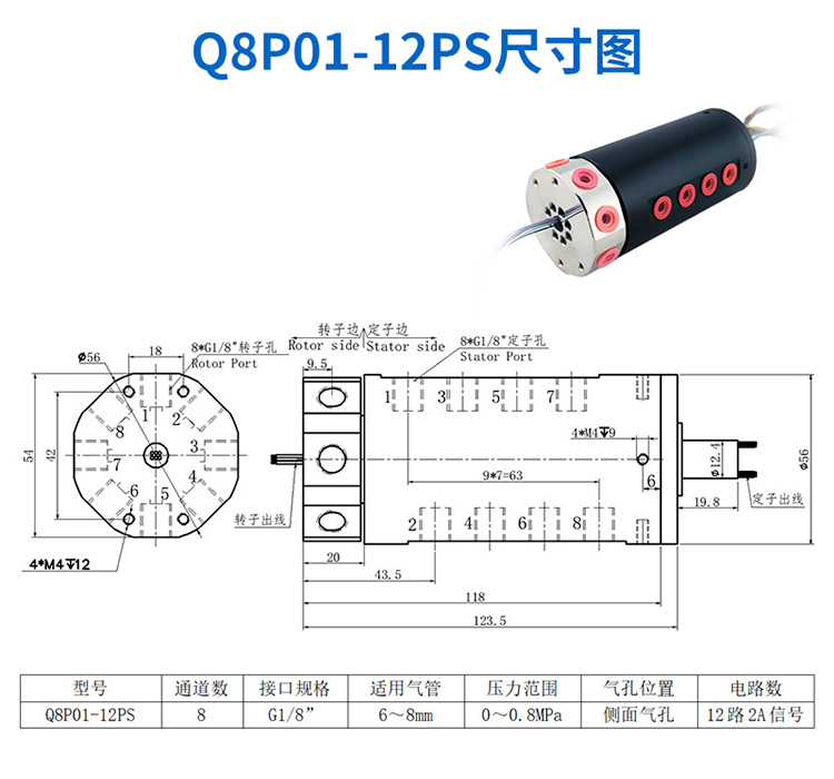 气电滑环详情页_14 (26).jpg