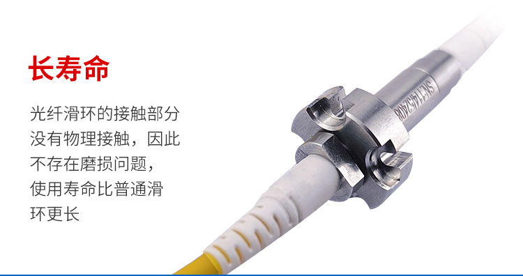 光纤滑环详情页_05.jpg